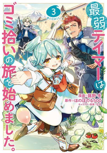 Carte Weakest Tamer Began a Journey to Pick Up Trash (Manga) Vol. 3 Nama