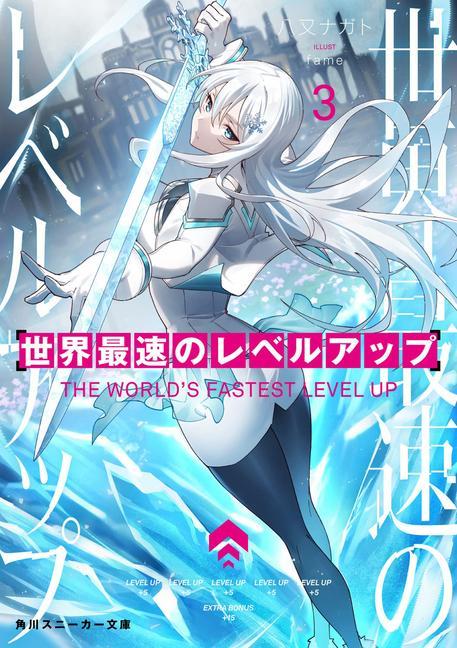 Könyv World's Fastest Level Up (Light Novel) Vol. 3 Fame