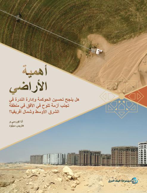 Βιβλίο Land Matters (Arabic Edition) Anna Corsi