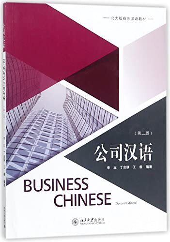 Könyv Business Chinese 