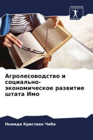 Buch Agrolesowodstwo i social'no-äkonomicheskoe razwitie shtata Imo Nnamdi Kristian Chibo