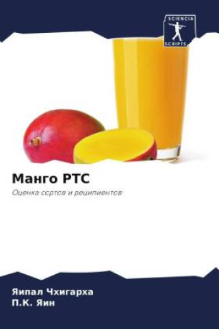 Knjiga Mango RTS P. K. Yain