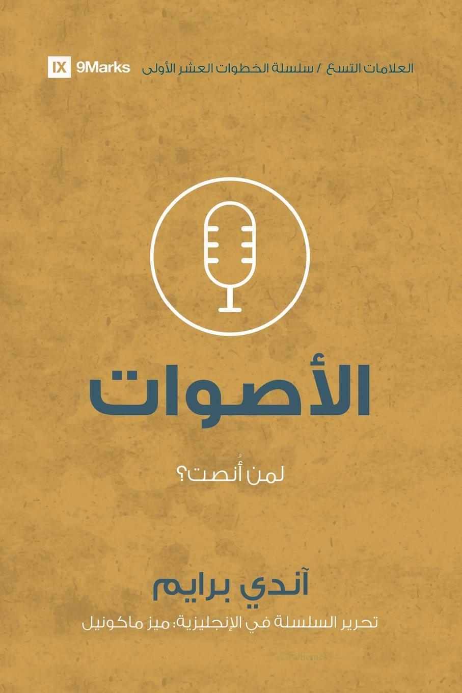 Boek Voices (Arabic) Andy Prime
