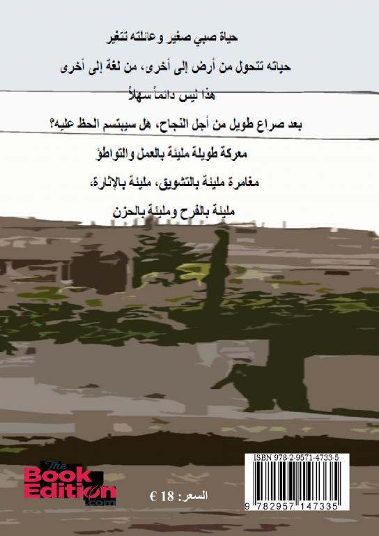 Βιβλίο ???? ??????????? MERESSE