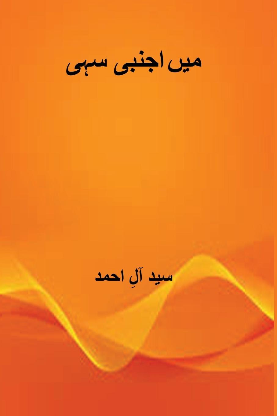 Kniha Men Ajnabi Hi Sahi 