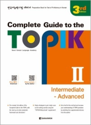 Carte COMPLETE GUIDE TO THE TOPIK II (INTERMEDIAIRE - AVANCE) 3EME ED. MP3 PAR QR CODE 