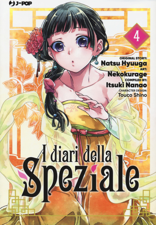 Книга diari della speziale Natsu Hyuuga
