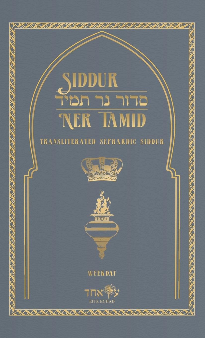 Książka Siddur Ner Tamid - Weekday 