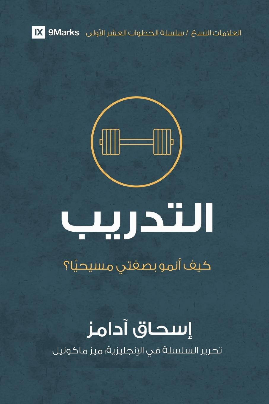 Knjiga Training (Arabic) Isaac Adams