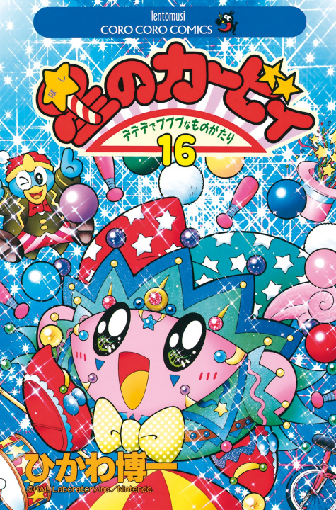 Kniha Les Aventures de Kirby dans les étoiles T16 Nintendo
