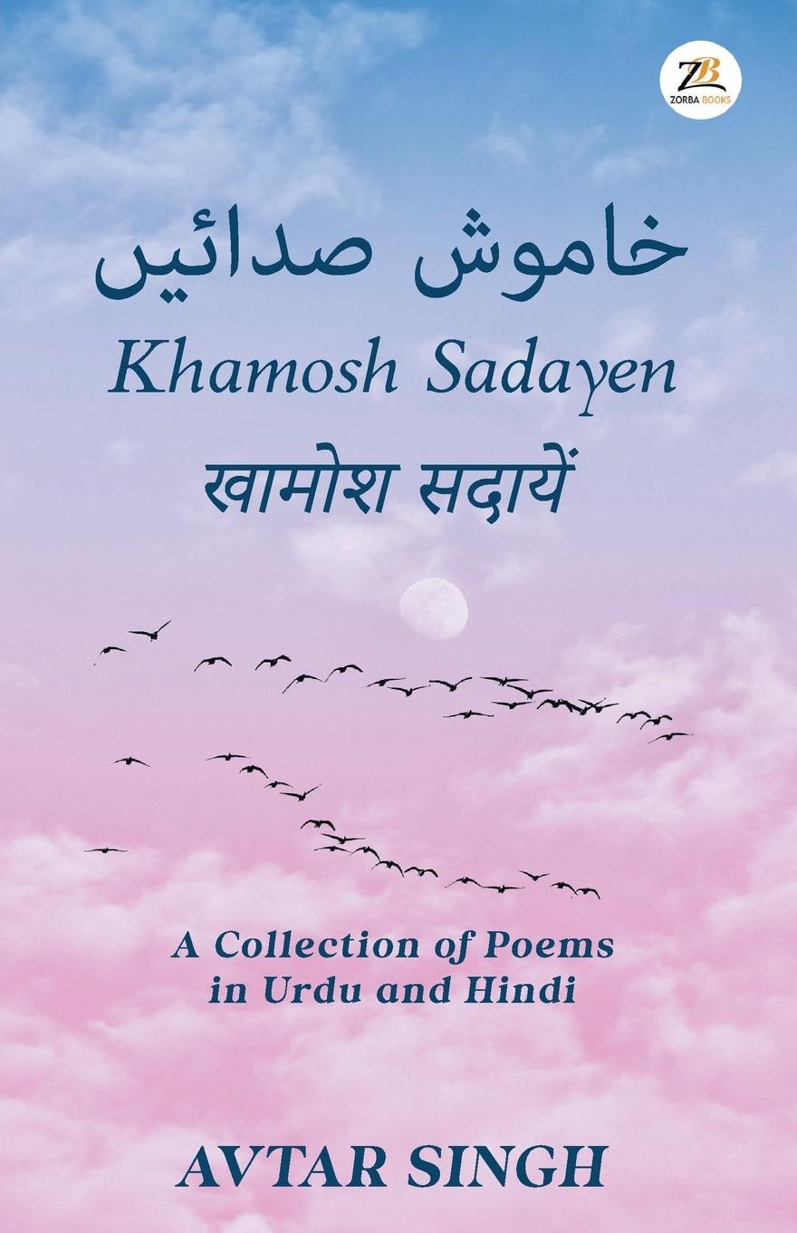 Kniha Khamosh Sadayen 