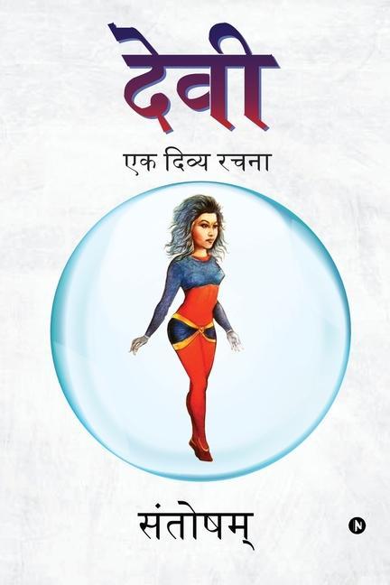 Knjiga Devi: ek divya rachana Santosham