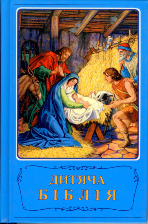 Knjiga Bible illustrée en ukrainien 