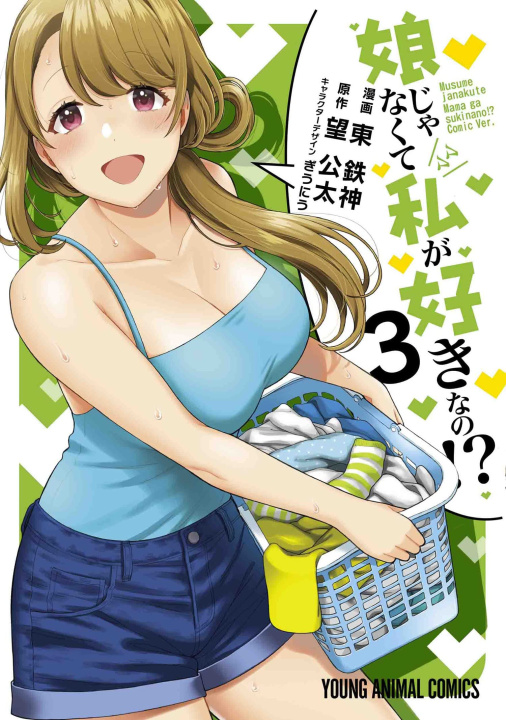Book You Like Me, Not My Daughter?! Vol. 3 Kota Nozomi