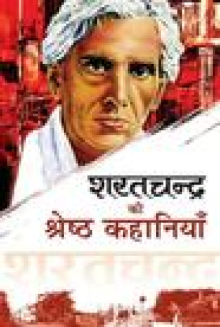 Kniha Sharatchandra KI Shresth Kahaniyan 