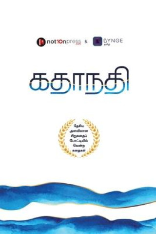 Buch Kadhanadhi Notion Press