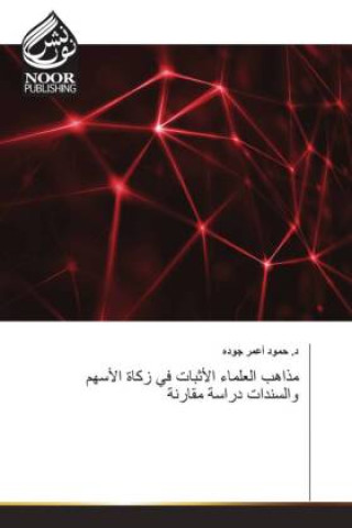 Knjiga Arabischer Titel _. ____ ____ ____