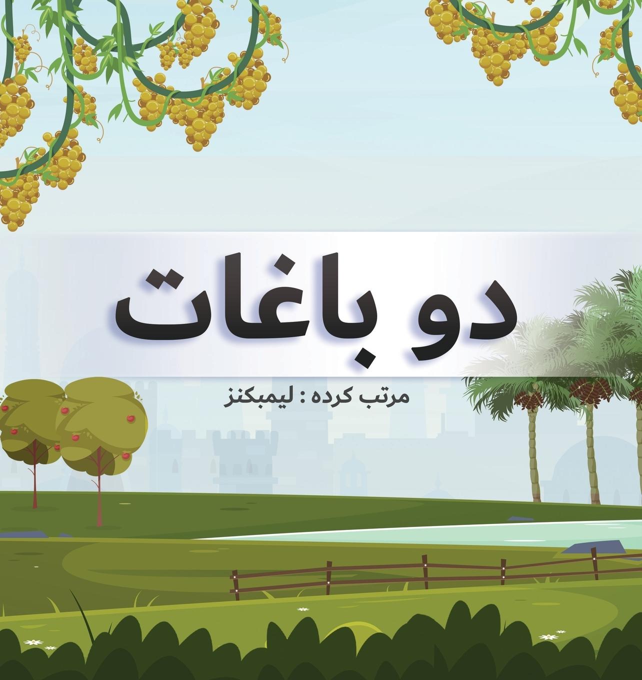 Knjiga Do Baghat lambkinz