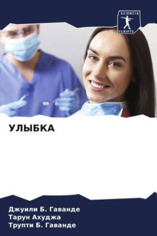 Knjiga ULYBKA Tarun Ahudzha