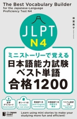 Book THE BEST VOCABULARY BUILDER FOR THE JAPANESE PROFICIENCY TEST N4 