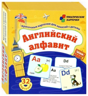Книга Английский алфавит. 32 красочные развивающие карточки для занятий с детьми. ФГОС ДО 
