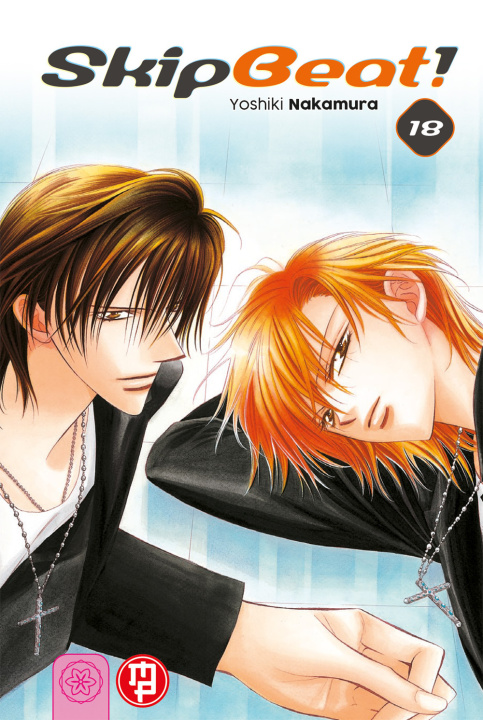 Boek Skip beat! Yoshiki Nakamura