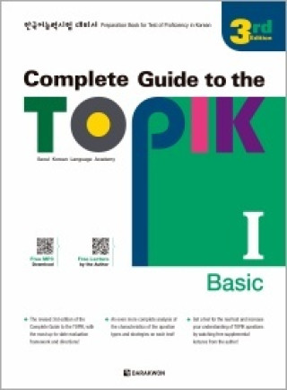 Book COMPLETE GUIDE TO THE TOPIK I (3EME EDITION) MP3 AVEC QR CODE 