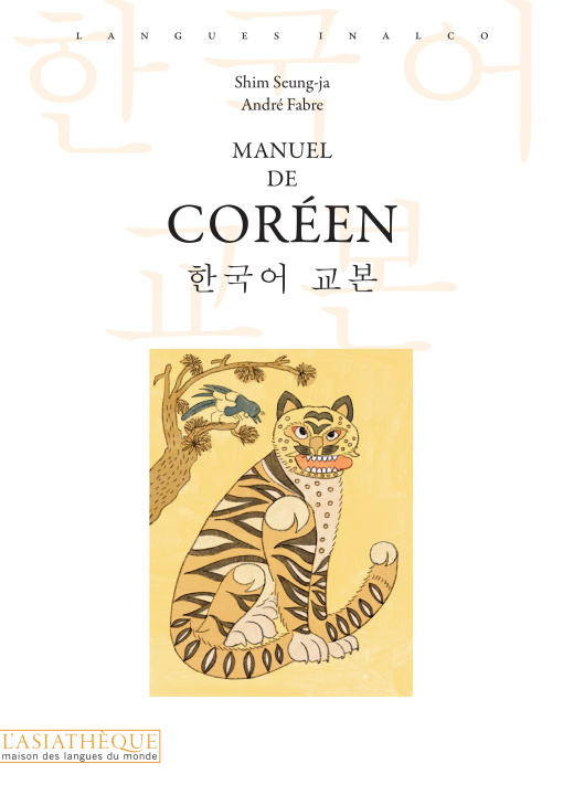 Knjiga MANUEL DE COREEN Fabre andre / shim seung ja