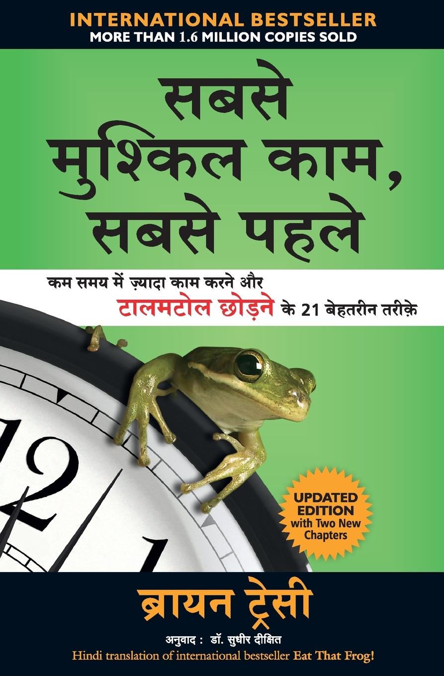 Buch SABSE MUSHKIL KAAM SABSE PEHLE Brian Tracy