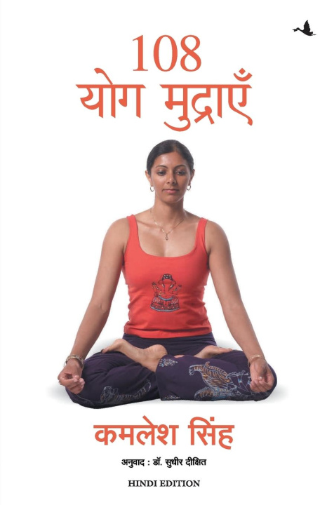 Boek 108 YOG MUDRAYEN KAMLESH SINGH