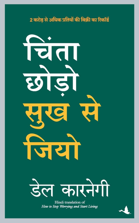 Boek CHINTA CHODO SUKH SE JIYO Dale Carnegie