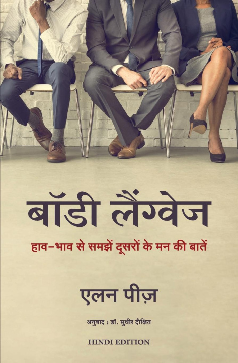Knjiga BODY LANGUAGE ALLAN PEASE