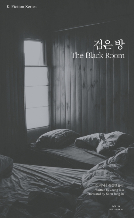 Könyv THE BLACK ROOM (CORÉEN-ANGLAIS EN REGARD) K-FICTION SERIES jeong