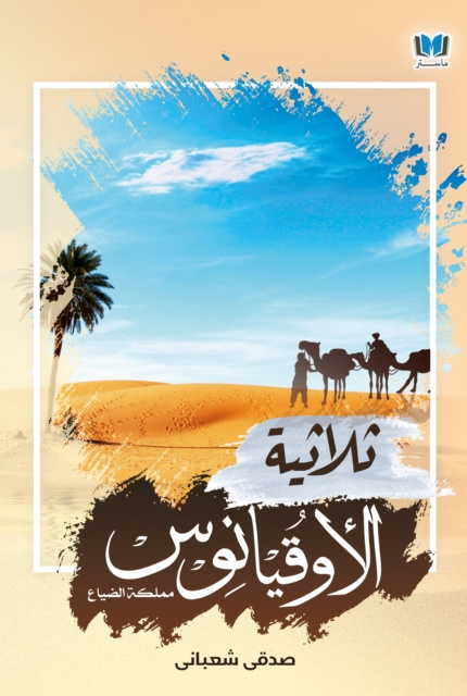 E-knjiga U     US     U   U U US  U U Sedki Chaabani