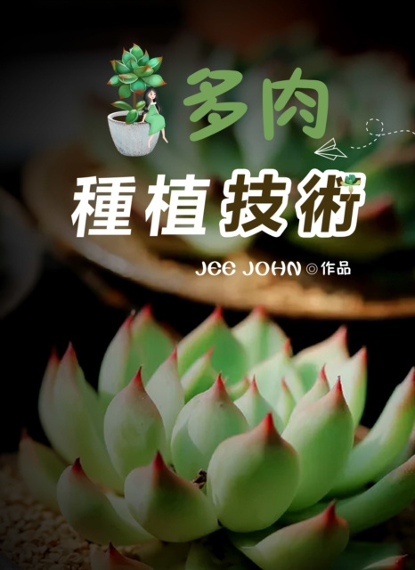 E-book a se  c      S e  2 Jee John