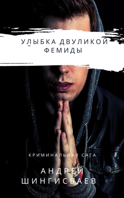 E-kniha N            N                      N Andrey Shingisbayev