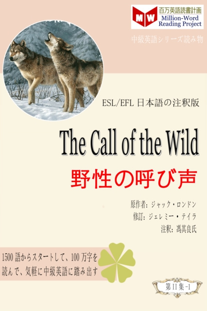 E-kniha Call of the Wild e Z   a  a  a  a   (ESL/EFL   e  eY a  c  c  ) é¦® å…¶è‰¯