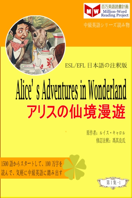 E-kniha Alice's Adventures in Wonderland a  a  a  a  a  a  a  e S (ESL/EFL   e  eY a  c  ) å†¯ å…¶è‰¯