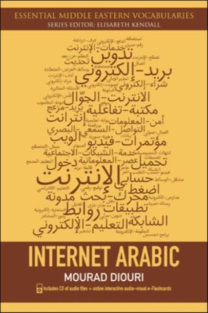E-knjiga Internet Arabic Mourad Diouri