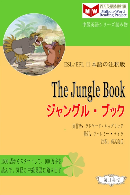 E-book Jungle Book a  a  a  a  a  a  a  a  a   (ESL/EFL   e  eY a  c  ) é¦® å…¶è‰¯