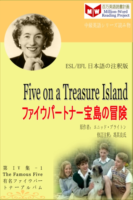 E-kniha Five on a Treasure Island a  a  a  a  a  a  a  a Sa  a  a  a  a  e   (ESL/EFL      e za     e  c  ) é¦® å…¶è‰¯