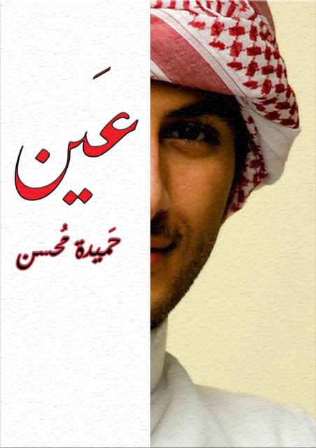 E-book USU Ø­Ù…ÙŠØ¯Ø© Ù…Ø­Ø³Ù†