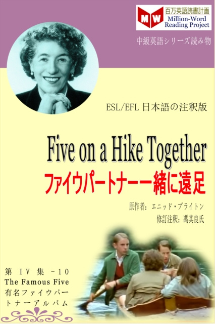 E-kniha Five on a Hike Together a  a  a  a  a  a  a  a Sa  a  c  a  e  e   (ESL/EFL      e za     e  c  ) é¦® å…¶è‰¯