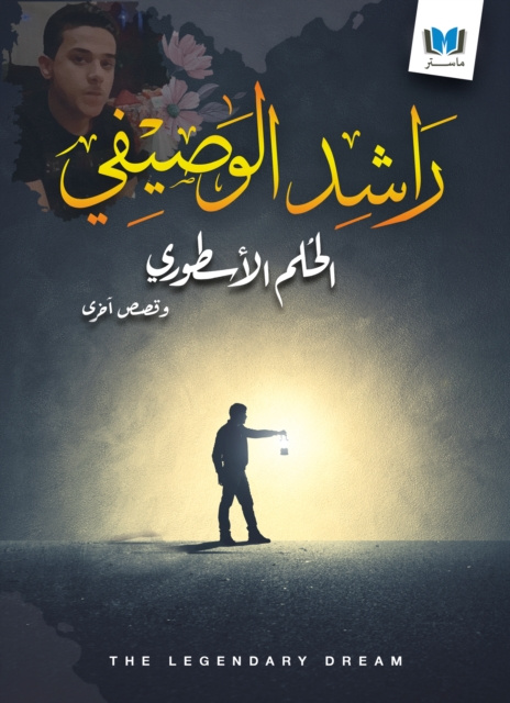 E-book U   U U    U       U   US Rashed Alwasifi
