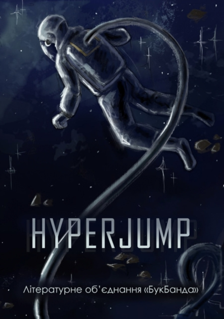 E-knjiga Hyper Jump Book Banda