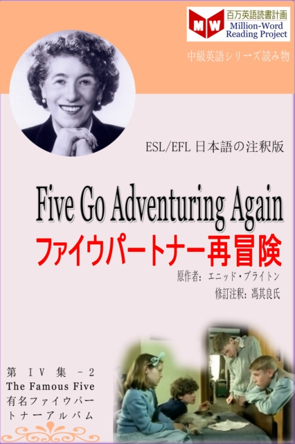 E-kniha Five Go Adventuring Again a  a  a  a  a  a  a  a Sa  a  a  e   (ESL/EFL      e za     e  c  ) é¦® å…¶è‰¯