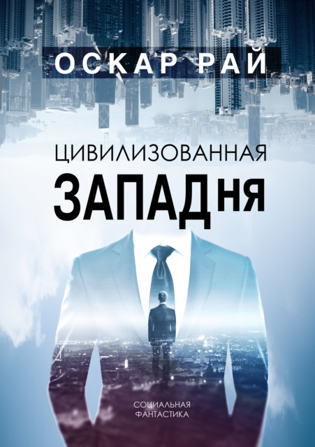 E-knjiga N       Y      N Oskar Rai