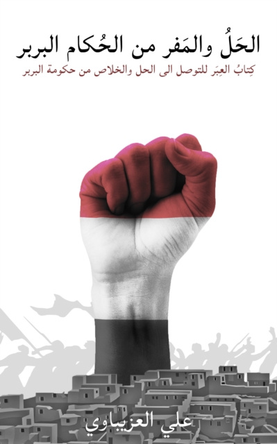 E-knjiga U   U  U    U U U    U U    U   U   U    U Ali Al-Izaybawee