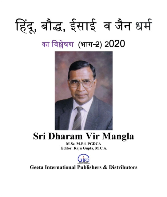 E-kniha a  a  a  , a  a  a  a  , a  a  a  a   a   a  a   a  a  a   a  a   a  a  a  a  a  a   (a  a  a  -2)-2020 Dharam Vir Mangla