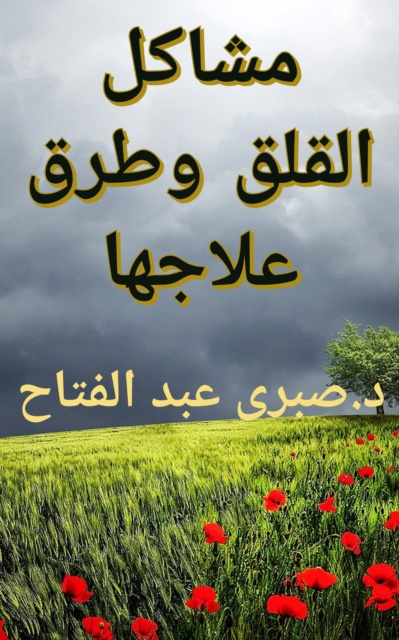E-book U     U U    U U U U  U     U    U     U Sabry Fattah